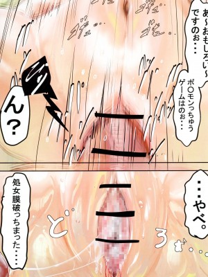 [チームサザンドラ (後藤マサキの野望)] Dark Passion ～真・馬場転生編～ S級種付おじさんの野望 (東方Project) [DL版]_15