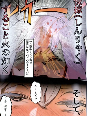 [チームサザンドラ (後藤マサキの野望)] Dark Passion ～真・馬場転生編～ S級種付おじさんの野望 (東方Project) [DL版]_07