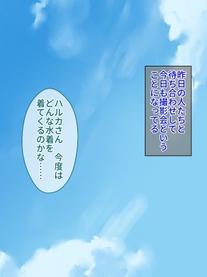 [クレドソフィア] あえてポロリしてくる露出狂グラドル彼女の公開淫乱撮影会!_225