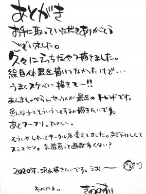 (C97) [nos (きゅうのすけ)] 鷺沢文香の休日 温泉旅行編 (アイドルマスター シンデレラガールズ) [中国翻訳]_19