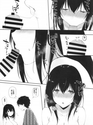 (C97) [nos (きゅうのすけ)] 鷺沢文香の休日 温泉旅行編 (アイドルマスター シンデレラガールズ) [中国翻訳]_11