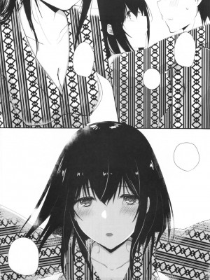 (C97) [nos (きゅうのすけ)] 鷺沢文香の休日 温泉旅行編 (アイドルマスター シンデレラガールズ) [中国翻訳]_07