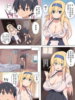 (C103) [甘泉少女 (能都くるみ)] 性欲に理解のあるエルフのお姉さんが童貞に膜を下ろしてくれました [欶澜汉化组] [DL版]_06