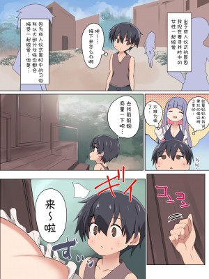 (C103) [甘泉少女 (能都くるみ)] 性欲に理解のあるエルフのお姉さんが童貞に膜を下ろしてくれました [欶澜汉化组] [DL版]_04