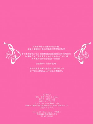 (C103) [甘泉少女 (能都くるみ)] 性欲に理解のあるエルフのお姉さんが童貞に膜を下ろしてくれました [欶澜汉化组] [DL版]_27