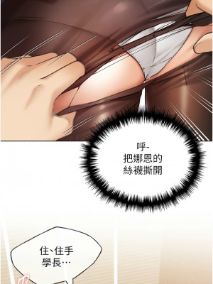 野蠻插畫家 35話_35_08