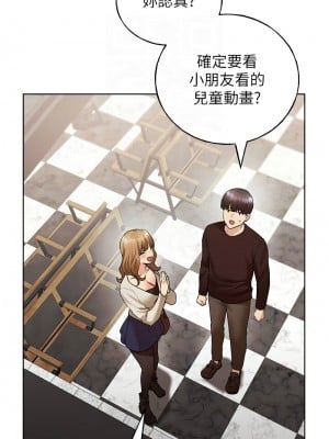野蠻插畫家 35話_35_09