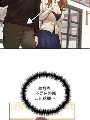 野蠻插畫家 35話_35_10