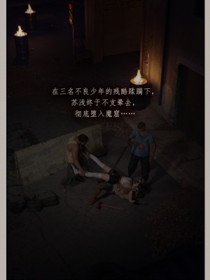 [幽玄花] 迷夜少女 幻之章 2_0049