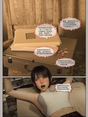 [幽玄花] 迷夜少女 幻之章 2_0054