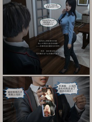 [幽玄花] 迷夜少女 幻之章 2_0119
