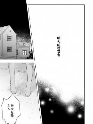 (J.GARDEN44) [もげたま (田中森よこた)] たぶんきっと、明日のナズナは [中国翻訳]_img006