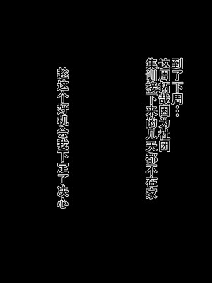 [北極ホタル] 僕は友達のお母さんを孕ませたい。（我想让我朋友的母亲怀孕）[虎鲛个人汉化]_A_i_00