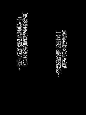 [北極ホタル] 僕は友達のお母さんを孕ませたい。（我想让我朋友的母亲怀孕）[虎鲛个人汉化]_A_i_01