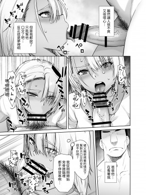 [紅茶屋 (大塚子虎)] ギャル娘が父親との愛情ックス｜辣妹女兒與父親的恩愛性愛&nbsp;&nbsp;[中文] [無患之子]_013