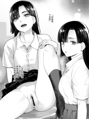 [紅茶屋 (大塚子虎)] ギャル娘が父親との愛情ックス｜辣妹女兒與父親的恩愛性愛&nbsp;&nbsp;[中文] [無患之子]_035