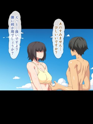 [北極ホタル] 僕は友達のお母さんを孕ませたい。3_188