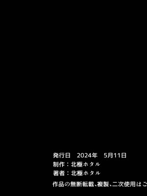 [北極ホタル] 僕は友達のお母さんを孕ませたい。3_311