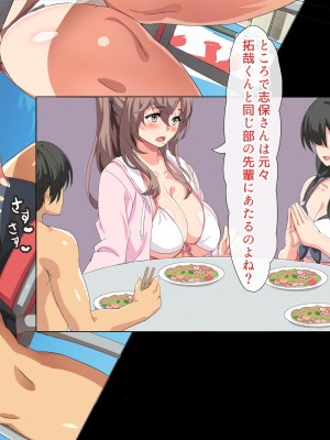 [北極ホタル] 僕は友達のお母さんを孕ませたい。3_118
