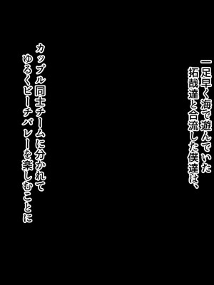 [北極ホタル] 僕は友達のお母さんを孕ませたい。3_084