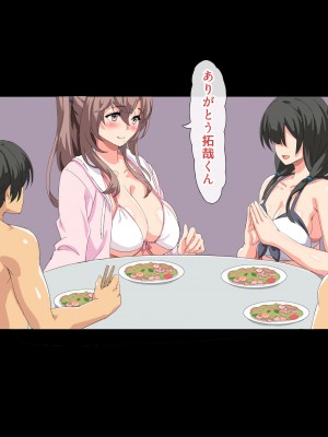 [北極ホタル] 僕は友達のお母さんを孕ませたい。3_143