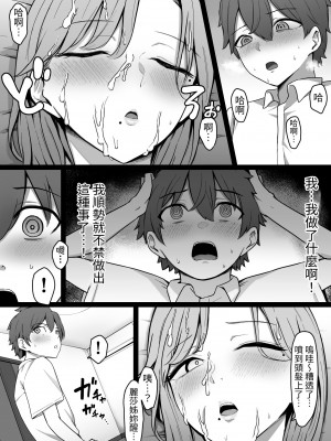 [しらすどん] 近所のギャル姉ちゃんにおしおきされるっ! [中国翻訳]_15