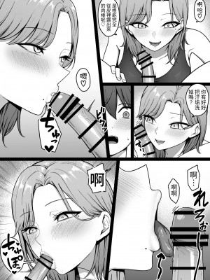 [しらすどん] 近所のギャル姉ちゃんにおしおきされるっ! [中国翻訳]_20