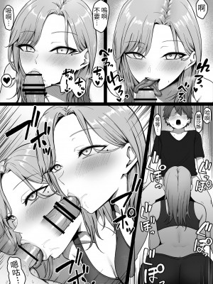 [しらすどん] 近所のギャル姉ちゃんにおしおきされるっ! [中国翻訳]_21