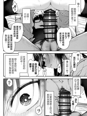 (C102) [ホロナミンZ (ホロナミン)] 催眠おじさんと同居性活 2 [空気系☆漢化]_30