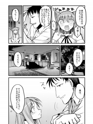 [フォリアドゥ (すぱん)] はじめてのご奉仕？_06