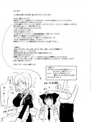 [フォリアドゥ (すぱん)] はじめてのご奉仕？_23