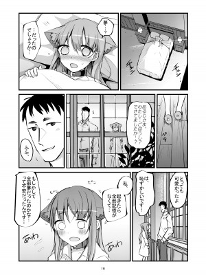 [フォリアドゥ (すぱん)] はじめてのご奉仕？_16