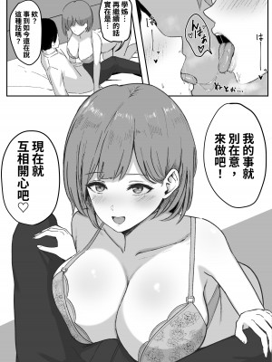 [しらすどん] 酔うとキス魔になる先輩に犯される♥ [中国翻訳]_12