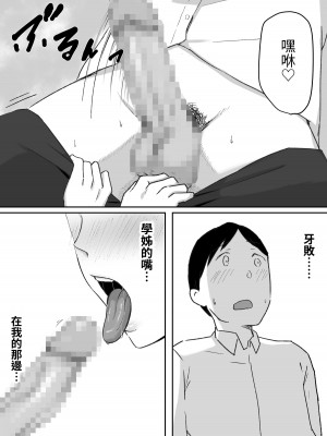 [しらすどん] 酔うとキス魔になる先輩に犯される♥ [中国翻訳]_13