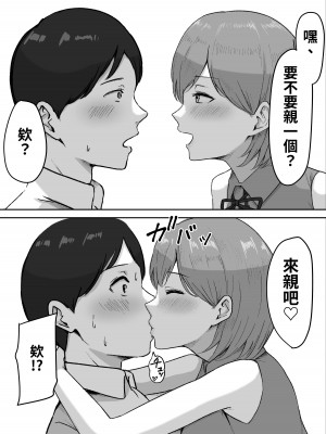 [しらすどん] 酔うとキス魔になる先輩に犯される♥ [中国翻訳]_07