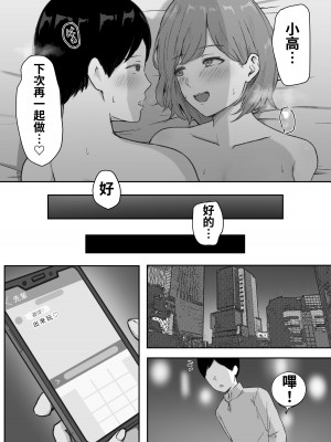 [しらすどん] 酔うとキス魔になる先輩に犯される♥ [中国翻訳]_23