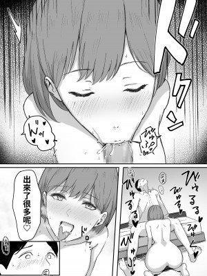 [しらすどん] 酔うとキス魔になる先輩に犯される♥ [中国翻訳]_16