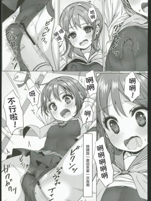 [Comic1☆24] [Art Jam]一週間で∞ループしてると気がついたから、校内にヤリ部屋作った！3 [中国翻訳]_16