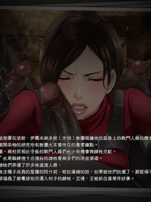 [Butcha-U] GAMEOVERS：RE_FILE15／PL (Resident Evil) [Ling个人汉化]_02