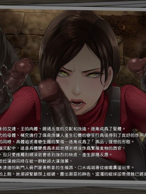 [Butcha-U] GAMEOVERS：RE_FILE15／PL (Resident Evil) [Ling个人汉化]_03