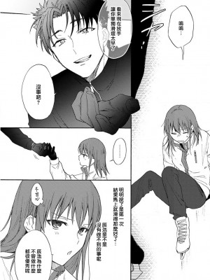 [なもなき] 俺が女にしてやるよ～年上彼氏は、飢えて狼になる？｜让我将你变成女人吧～年上男友，化身饥渴大野狼？～ 1-17 完結 [莉赛特汉化组]_119