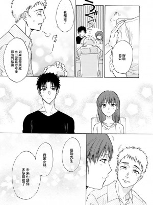 [なもなき] 俺が女にしてやるよ～年上彼氏は、飢えて狼になる？｜让我将你变成女人吧～年上男友，化身饥渴大野狼？～ 1-17 完結 [莉赛特汉化组]_059