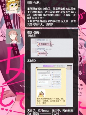 [なもなき] 俺が女にしてやるよ～年上彼氏は、飢えて狼になる？｜让我将你变成女人吧～年上男友，化身饥渴大野狼？～ 1-17 完結 [莉赛特汉化组]_206