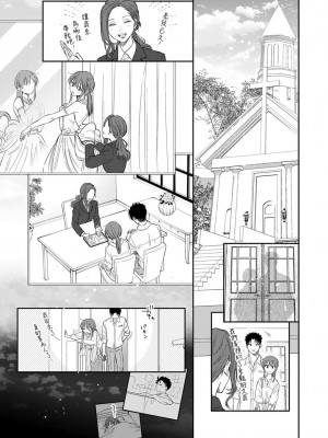 [なもなき] 俺が女にしてやるよ～年上彼氏は、飢えて狼になる？｜让我将你变成女人吧～年上男友，化身饥渴大野狼？～ 1-17 完結 [莉赛特汉化组]_519