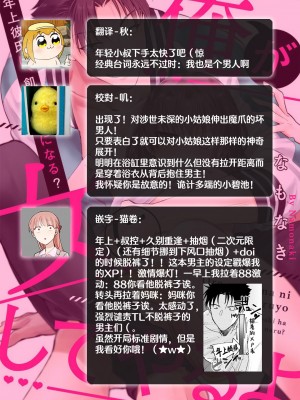 [なもなき] 俺が女にしてやるよ～年上彼氏は、飢えて狼になる？｜让我将你变成女人吧～年上男友，化身饥渴大野狼？～ 1-17 完結 [莉赛特汉化组]_037