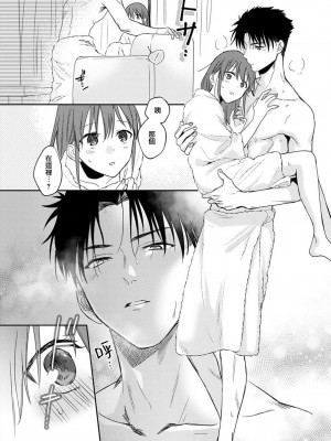 [なもなき] 俺が女にしてやるよ～年上彼氏は、飢えて狼になる？｜让我将你变成女人吧～年上男友，化身饥渴大野狼？～ 1-17 完結 [莉赛特汉化组]_164