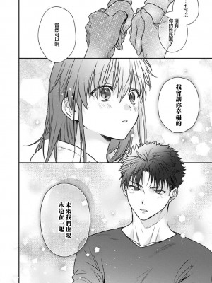 [なもなき] 俺が女にしてやるよ～年上彼氏は、飢えて狼になる？｜让我将你变成女人吧～年上男友，化身饥渴大野狼？～ 1-17 完結 [莉赛特汉化组]_464