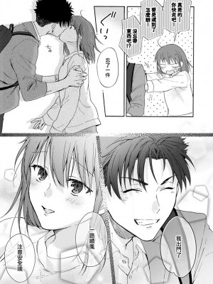 [なもなき] 俺が女にしてやるよ～年上彼氏は、飢えて狼になる？｜让我将你变成女人吧～年上男友，化身饥渴大野狼？～ 1-17 完結 [莉赛特汉化组]_141