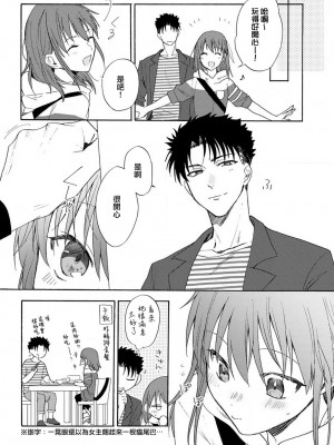 [なもなき] 俺が女にしてやるよ～年上彼氏は、飢えて狼になる？｜让我将你变成女人吧～年上男友，化身饥渴大野狼？～ 1-17 完結 [莉赛特汉化组]_124
