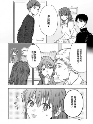 [なもなき] 俺が女にしてやるよ～年上彼氏は、飢えて狼になる？｜让我将你变成女人吧～年上男友，化身饥渴大野狼？～ 1-17 完結 [莉赛特汉化组]_485